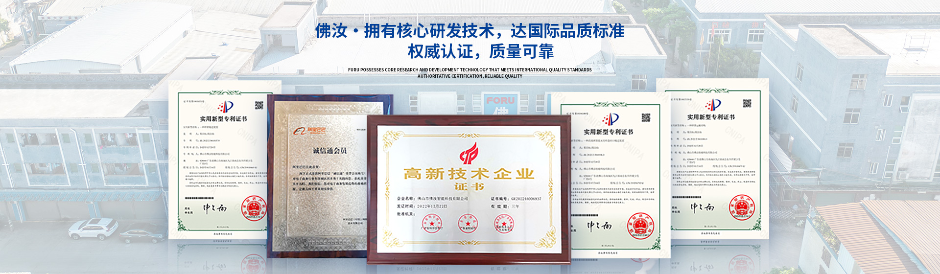 佛山市佛汝智能科技有限公司